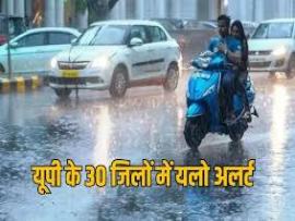 आज इन 30 जिलों में भारी बारिश की चेतावनी, कल से लगातार पांच दिन लोगों को मिलेगी राहत